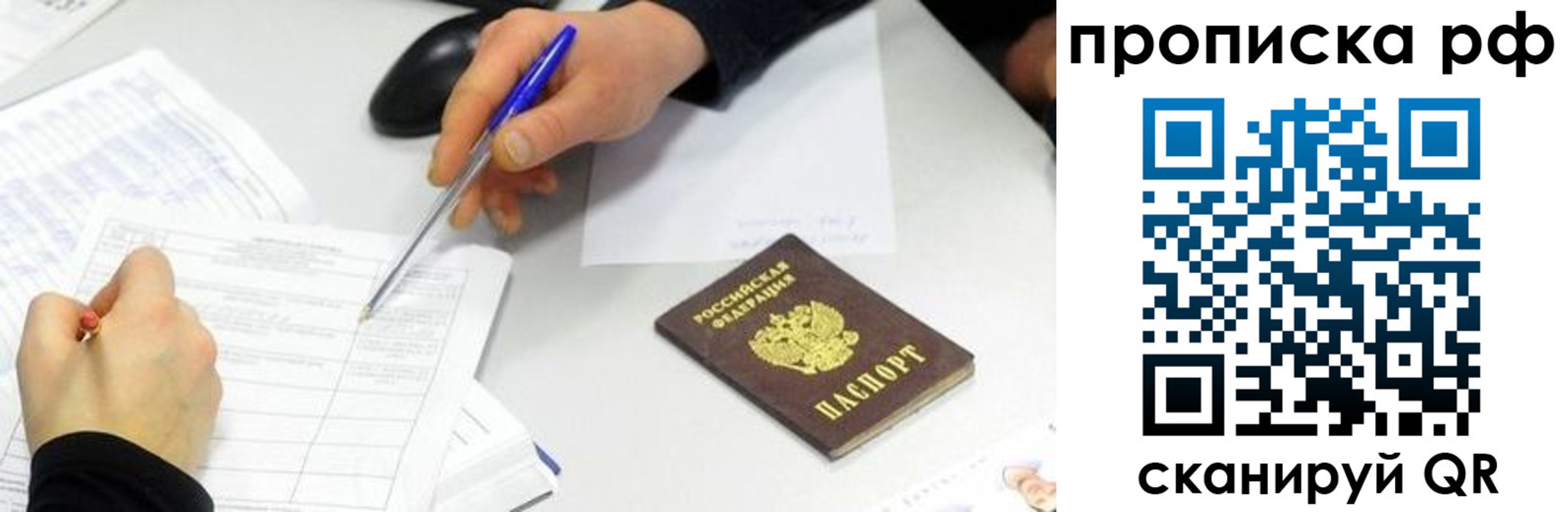 прописка штамп в Волжске
