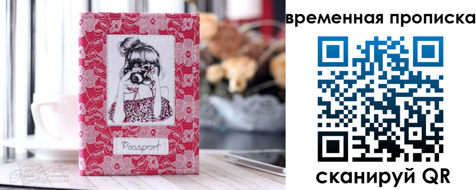 прописка в квартире в Волжске