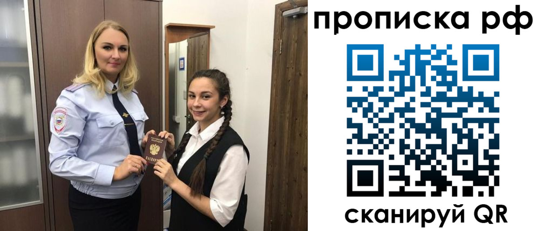 прописка поиск в Волжске