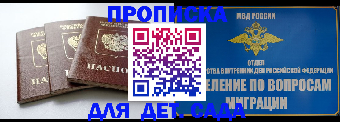 регистрация для школы в Волжске
