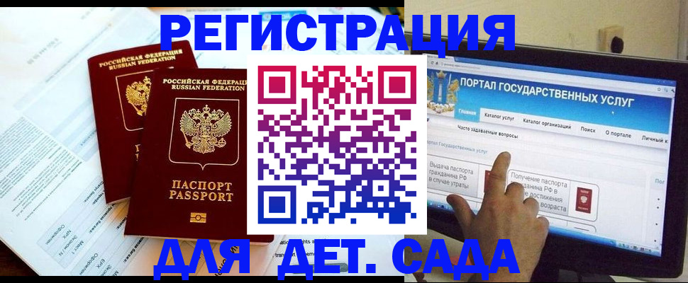 прописка в квартире в Волжске