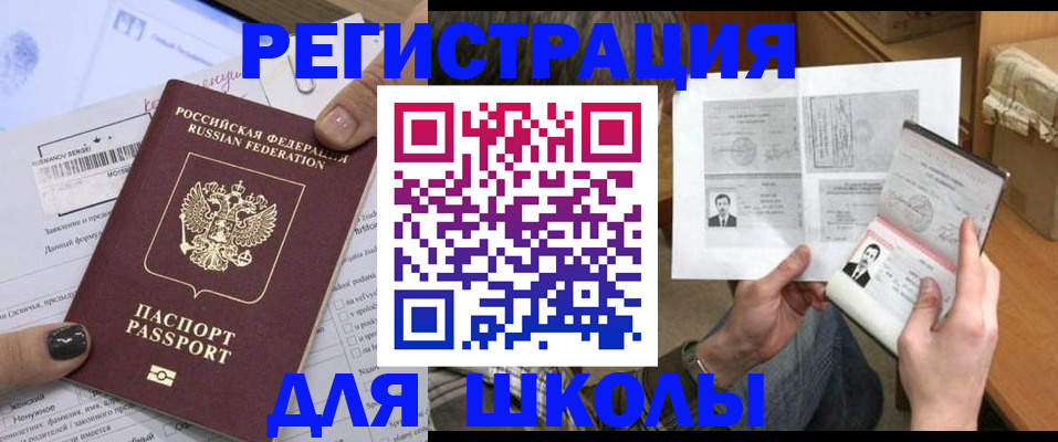 прописка гарантия в Волжске