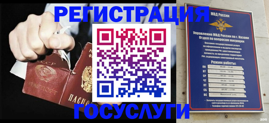 временная регистрация купить в Волжске