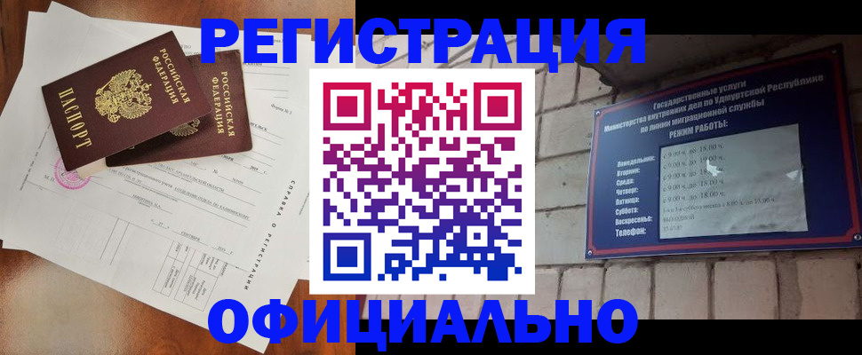 временная регистрация гарантия в Волжске