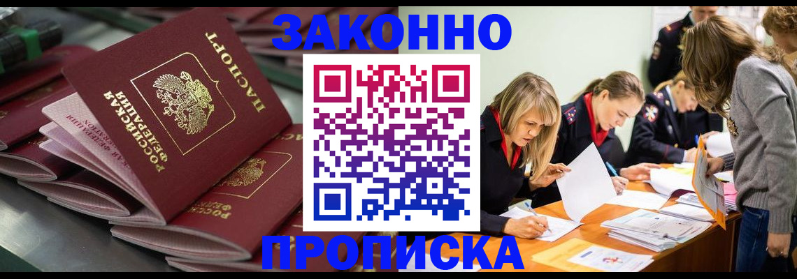 миграционный учет в Волжске