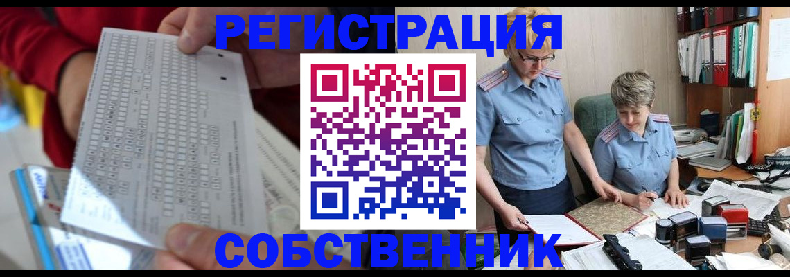 прописка для кредита в Волжске