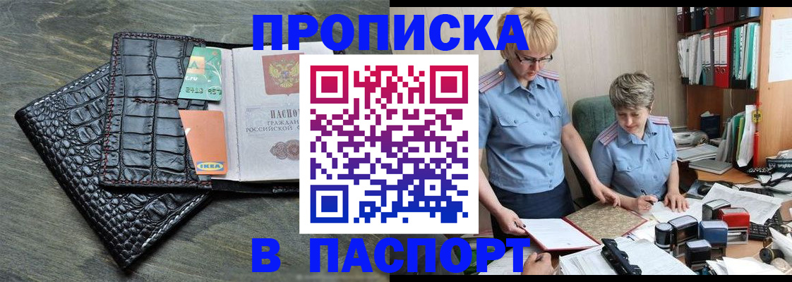 пропишу в квартире в Волжске